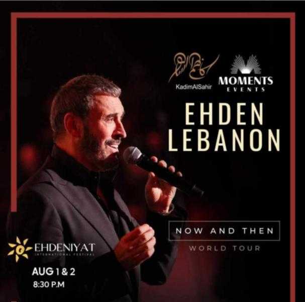 كاظم الساهر يحيي حفلين في مهرجان «إهدنيات» في لبنان مطلع أغسطس