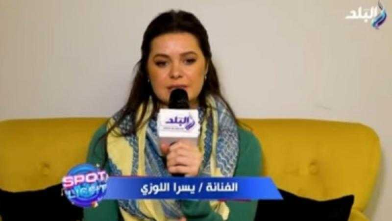 يسرا اللوزي: طبيعة أعمالى مؤخرا تعكس نضج حياتى