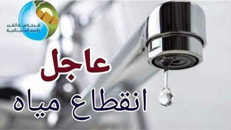 مياه الشرب بالجيزة: كسر مفاجئ بخط مياه بمنطقة الرماية في الهرم