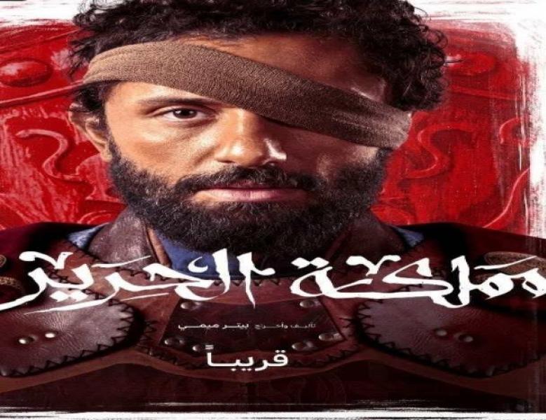 كريم محمود عبد العزيز يعود إلى الدراما بمسلسل «مملكة الحرير»