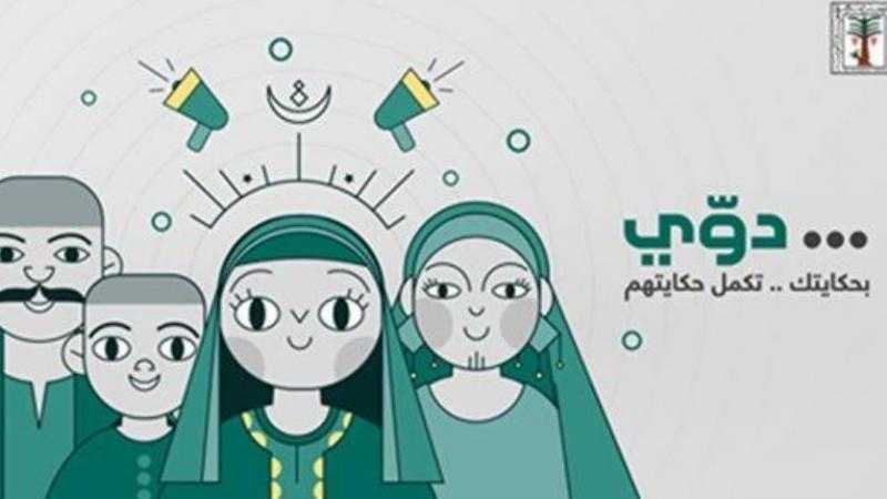”القومي للأمومة والطفولة”: مبادرة ”دوي” تستهدف تمكين الفتيات والفتيان والارتقاء بوعيهم