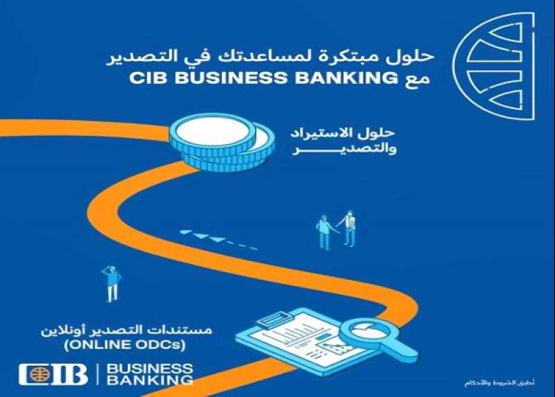 مزايا برنامج CIB Business Banking للمشروعات الصغيرة والمتوسطة من بنك CIB