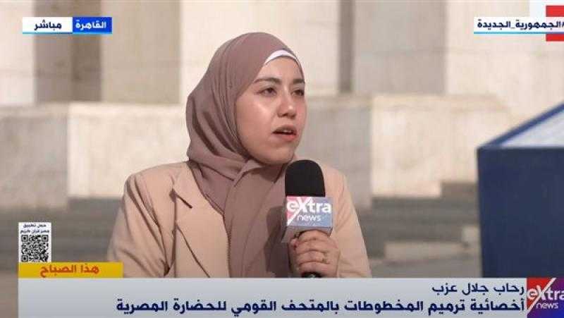 أخصائية ترميم المخطوطات بالمتحف القومي للحضارة المصرية: رعاية خاصة للقطع الأثرية