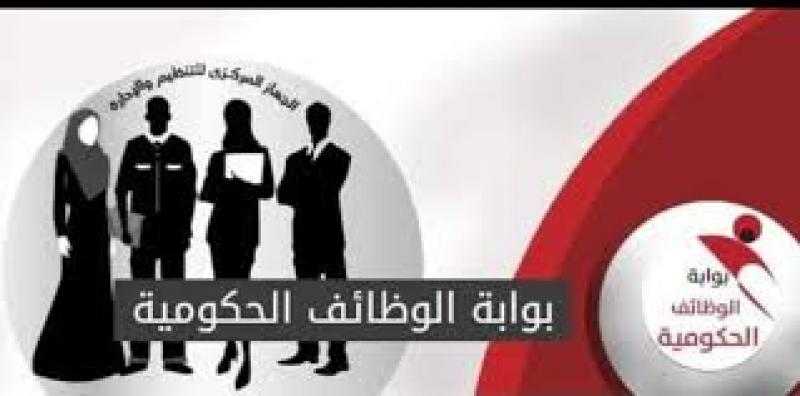 ”التنظيم والإدارة”: استمرار إتاحة الرغبات بالمحافظات لمجتازي امتحان وظيفة معلم مساعد رياضيات حتى 21 يونيو