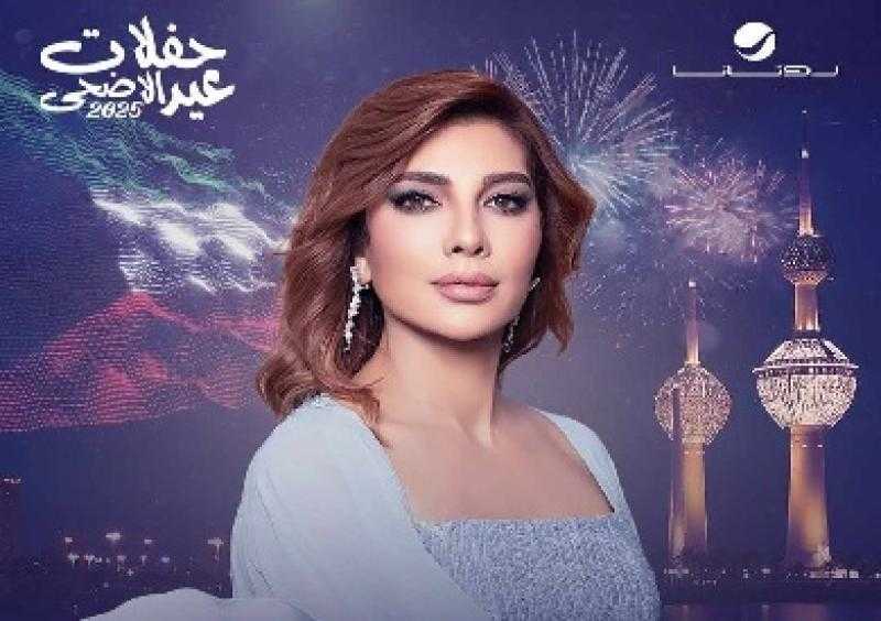 بقيادة مصطفى حلمي.. أصالة تحيي حفلاً موسيقياً في الكويت 7 يونيو