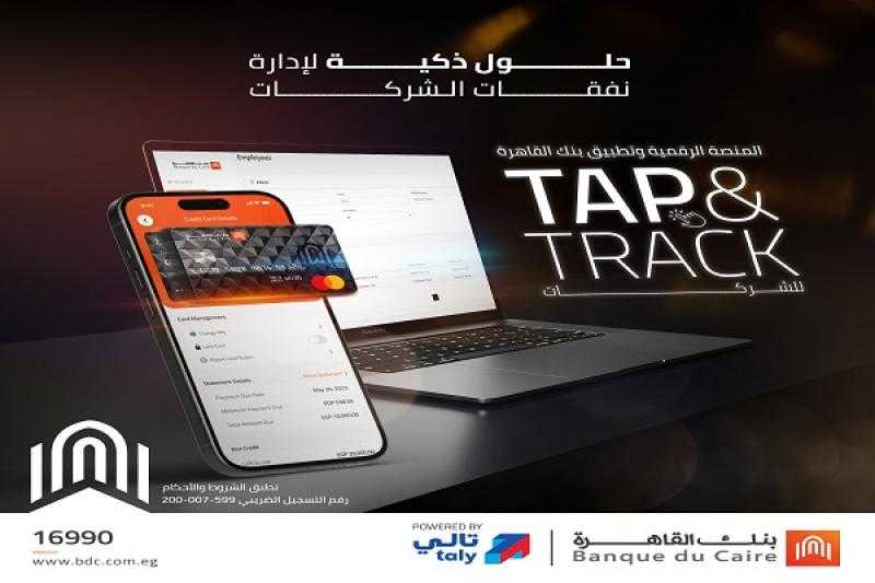 مزايا المنصة الرقمية للشركات وتطبيق BdC Tap and Track الجديد من بنك القاهرة