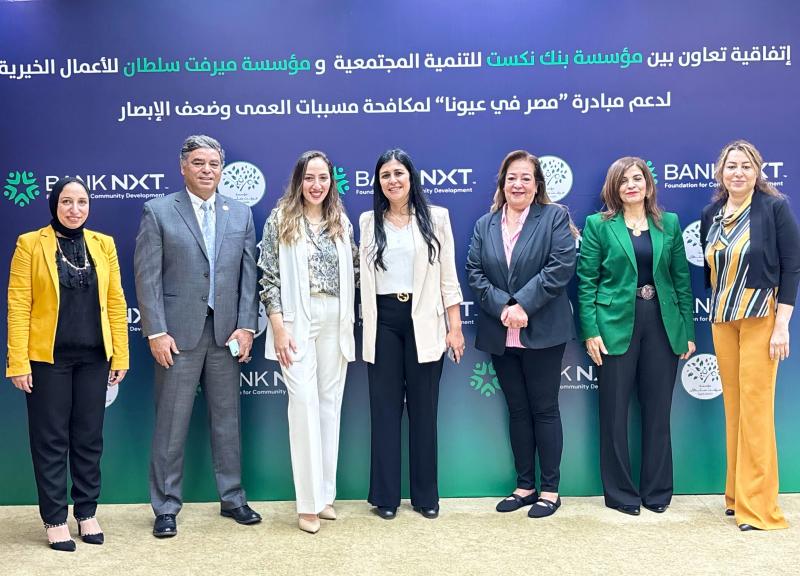 بنك نكست للتنمية المجتمعية ومؤسسة ميرفت سلطان يوقعان بروتوكول تعاون لإطلاق قوافل طبية لمكافحة مسببات العمى