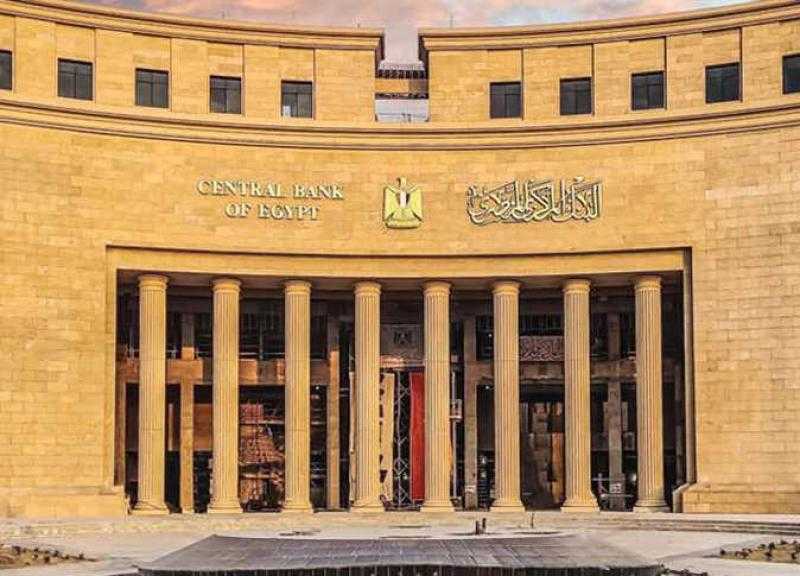 ﻿﻿ البنك المركزي يسحب سيولة بقيمة 258.7 مليار جنيه عبر عطاء السوق المفتوحة اليوم