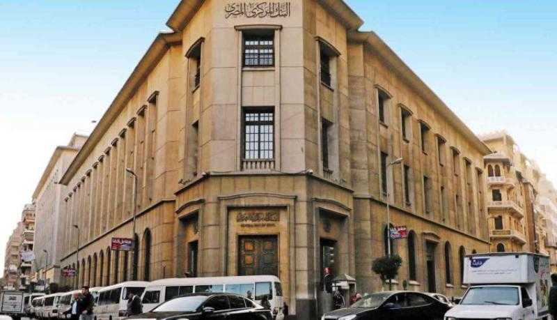 اليوم.. قرار حاسم من البنك المركزي المصري بشأن أسعار الفائدة على الإيداع والإقراض