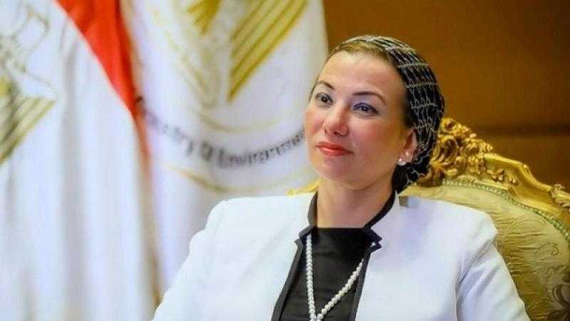 وزيرة البيئة: 30 محمية طبيعية تغطي 15% من مساحة مصر ضمن خطة للحفاظ على التنوع البيولوجي
