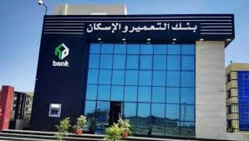قفزة أرباح تاريخية لبنك التعمير والإسكان تؤكد نجاح استراتيجيته 2025-2030