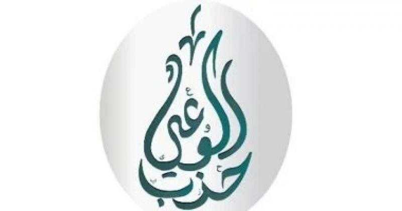 حزب الوعى: الفيتو الأمريكى فى مجلس الأمن يُسقِط الشرعية الأخلاقية للنظام الدولى