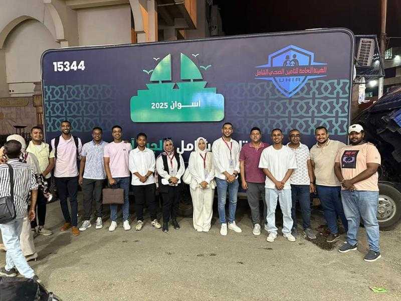إطلاق حملة «تأمين شامل.. لجيل آمن» بأسوان استعدادا لبدء التطبيق الفعلي للمنظومة في المحافظة 1 يوليو