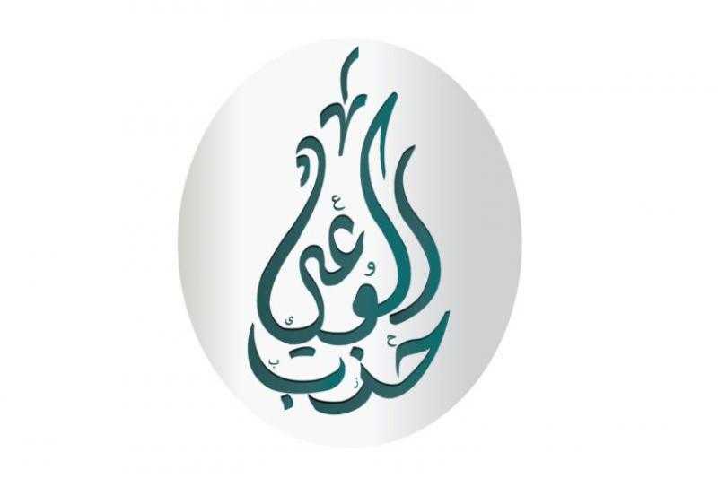 حزب الوعي يشيد بجهود الدولة في إعادة المواطنين المصريين من ليبيا