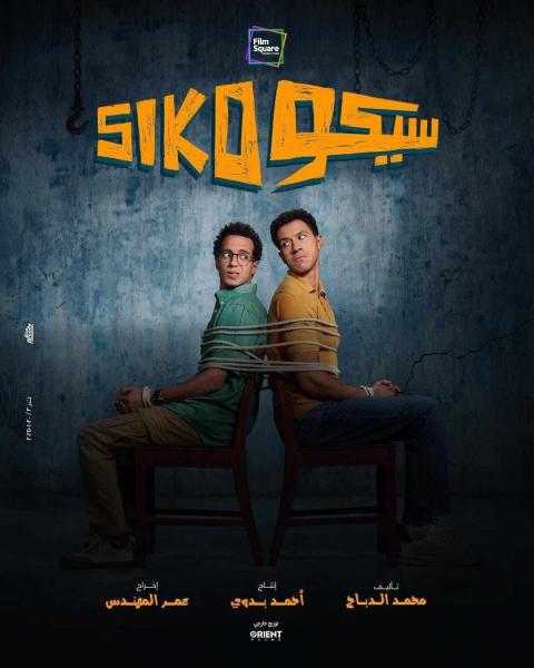 3 أفلام تتنافس على عيدية الجمهور فى موسم الأضحى السينمائي