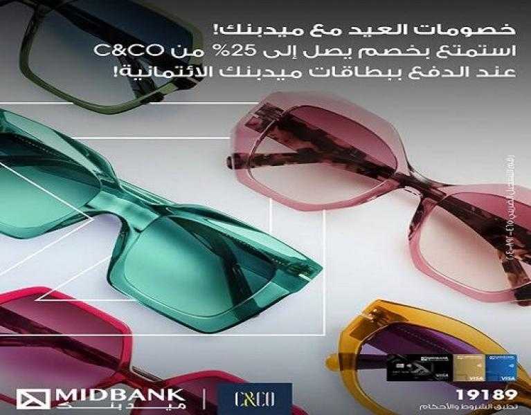 عرض العيد.. استمتع بخصم يصل إلى 25% من C&CO مع بطاقات ميدبنك الائتمانية