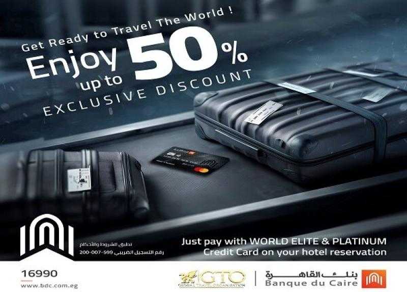بطاقات بنك القاهرة تتيح خصماً يصل إلى 50% على حجز الفنادق في أي مكان في العالم