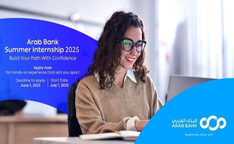 البنك العربي يعلن فتح باب التقديم على برنامج التدريب الصيفي لعام 2025