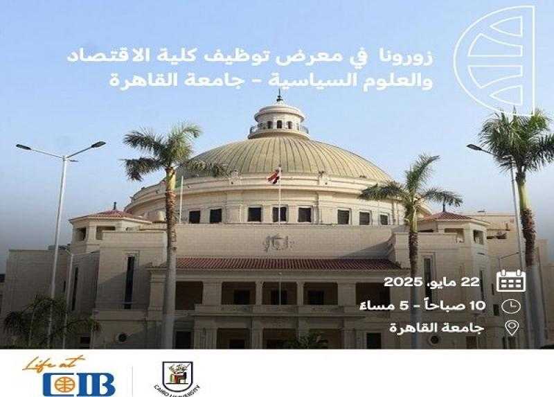 بنك CIB يشارك في معرض توظيف كلية الاقتصاد والعلوم السياسية بجامعة القاهرة