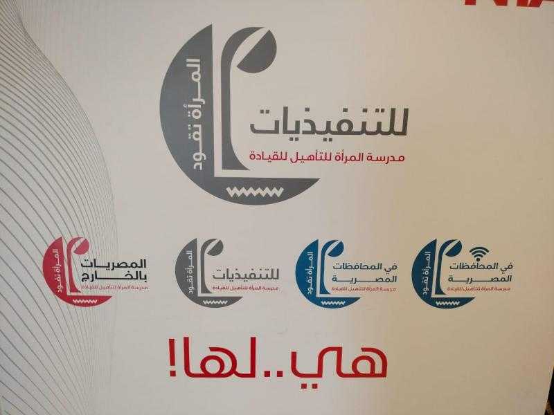 ‎«الوطنية للتدريب» تواصل لليوم الثاني المقابلات الشخصية لبرنامج «المرأة تقود للتنفيذيات»