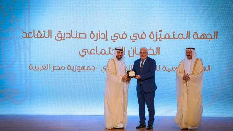 الهيئة القومية للتأمين الاجتماعي تحصد جائزة ”الجهة المتميزة في إدارة صناديق التقاعد” عربياً