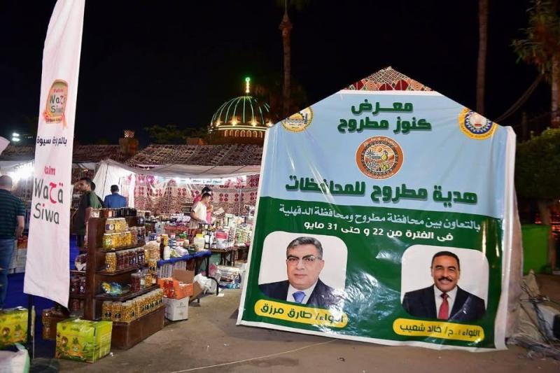 محافظ الدقهلية يقرر مد فترة معرض كنوز مطروح المقام أمام نادي جزيرة الورد بالمنصورة حتى 3 يونيو