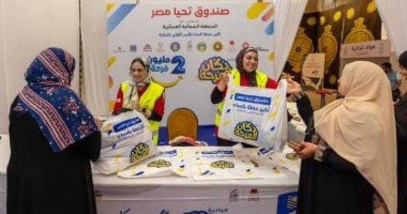 صندوق تحيا مصر يسلم تجهيزات الزواج لـ 600 شاب وفتاة من الأسر الأولى بالرعاية