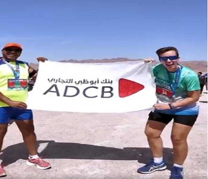 بنك أبوظبي التجاري مصر الراعي البنكي لماراثون Cairo Runners لعام 2025