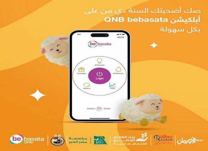 تطبيق QNB bebasata يتيح شراء صك الأضحية بالتعاون مع الأوقاف و4 جمعيات خيرية
