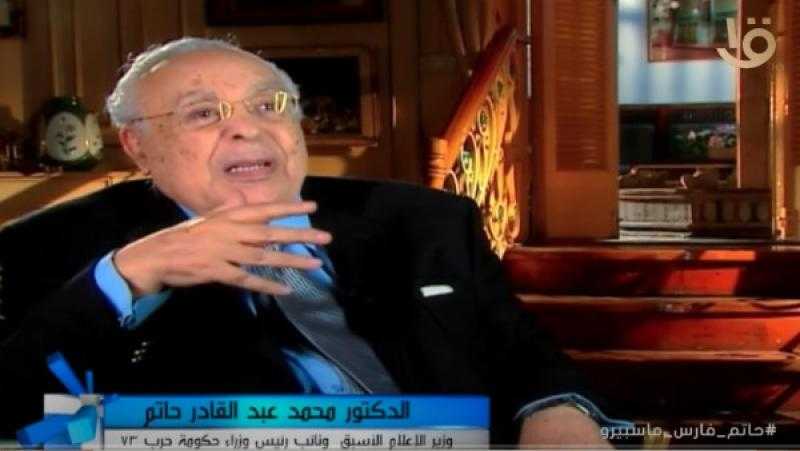 ماسبيرو تذيع فيلما وثائقيا عن أبو الإعلام المصري عبد القادر حاتم