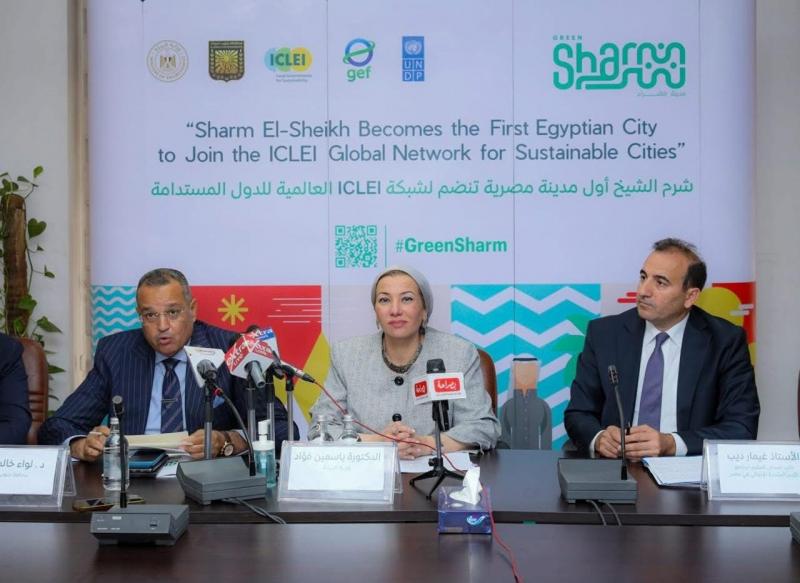 وزيرة البيئة تعلن انضمام شرم الشيخ كأول مدينة مصرية خضراء إلى شبكة ECLEI الدولية