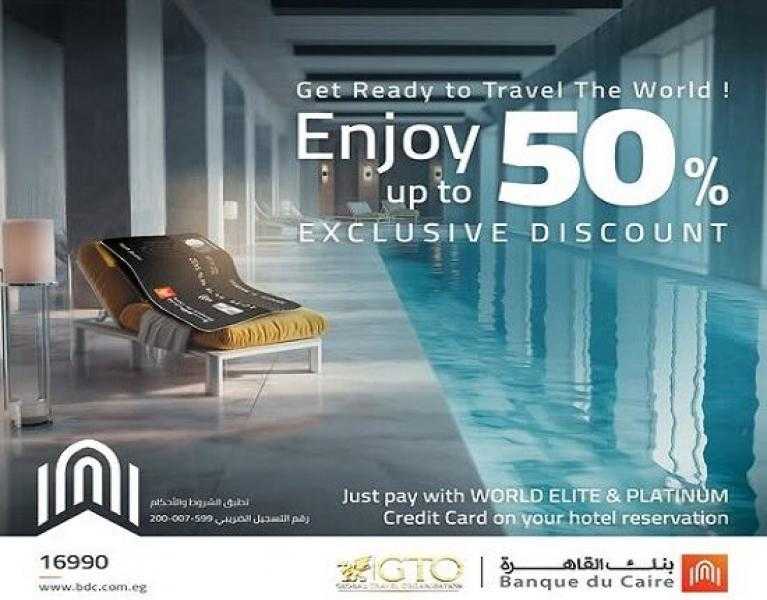 بنك القاهرة يعلن عن خصومات تصل لـ50% على حجز الفنادق في أي مكان في العالم ببطاقات الائتمان