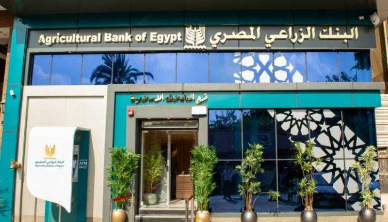 حجم محفظة ودائع الفروع الإسلامية بالبنك الزراعي المصري تقفز 114% خلال 2024