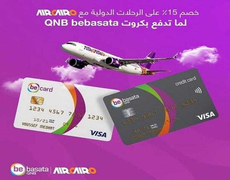 احصل على خصم 15% على تذاكر الطيران من Air Cairo عند الدفع ببطاقات QNB Bebasata