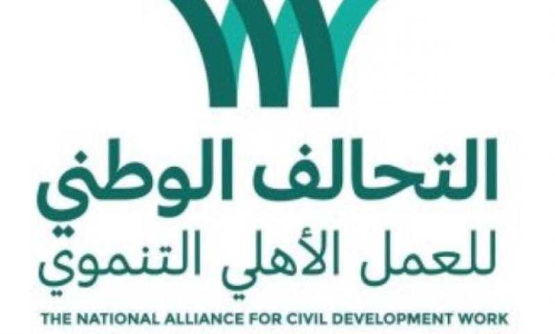 التحالف الوطنى يستعرض جهوده فى ملف التطوع ويناقش مقترح حوافز المتطوعين