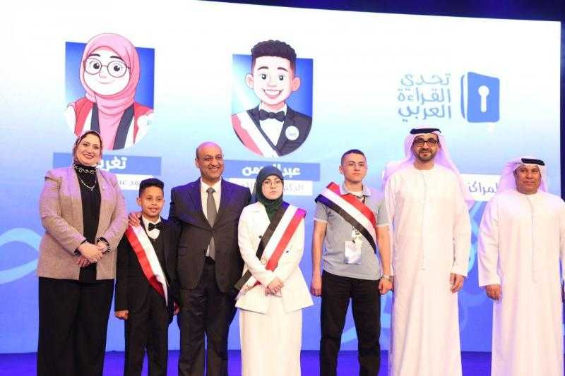 التعليم تطلق فعاليات الحفل الختامي لمسابقة ”تحدي القراءة العربى”..وتكرم الطلاب الفائزين