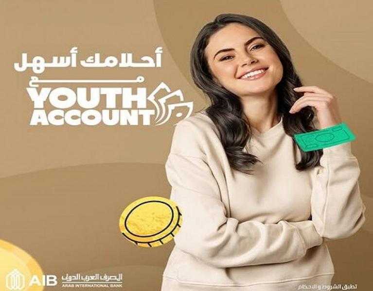 تفاصيل ومزايا حساب Youth Account من المصرف العربي الدولي