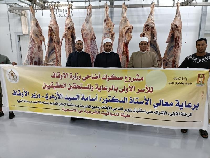 لليوم الثاني على التوالي.. تواصل عمليات ذبح أضاحي الأوقاف بإشراف بيطري متخصص |صور