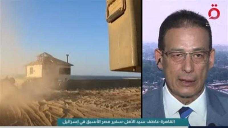 سفير مصر الأسبق في إسرائيل: 95% من أهالي غزة يعانون من المجاعة