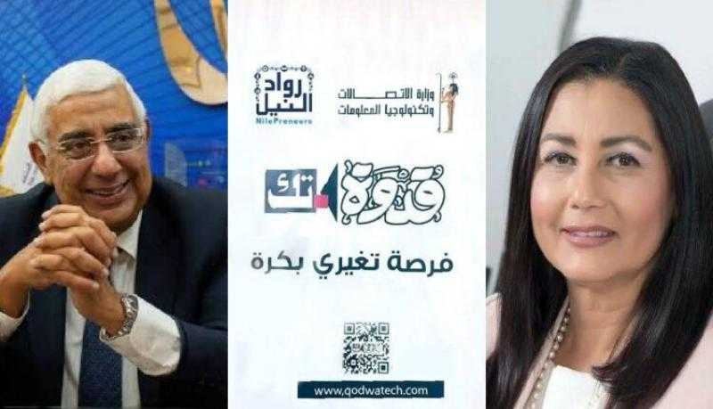 وزير الاتصالات وتكنولوجيا المعلومات يمنح رواد النيل – المصرف المتحد درع التكريم