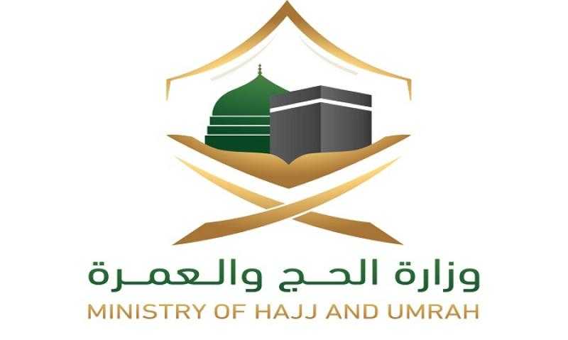 وزارة الحج والعمرة: أكثر من 94 ألف فرد عملوا ضمن منظومة الحج لهذا العام