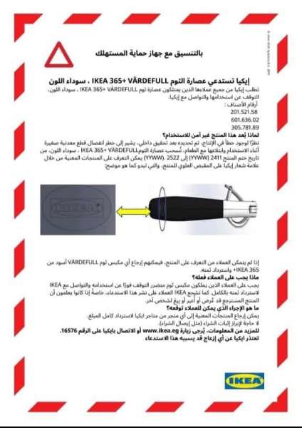 خط أحمر