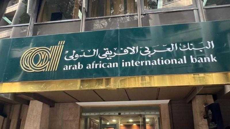«العربى الافريقى الدولي» يحصد جائزتي ”أفضل بنك مستدام” و ”أفضل بنك فى نشاط بنوك الاستثمار” 2025