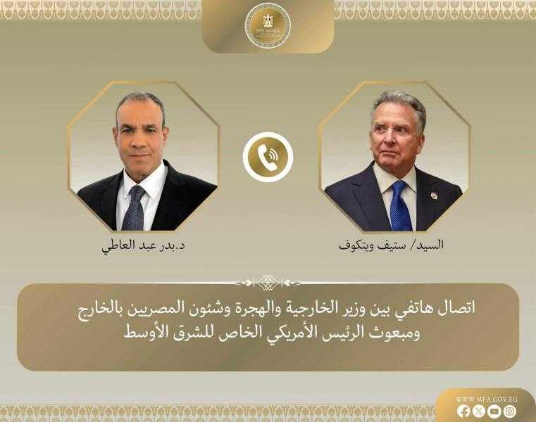وزير الخارجية يؤكد لمبعوث الرئيس الأمريكي للشرق الأوسط ضرورة التوصل إلى تسوية للصراع الفلسطيني-الإسرائيلي
