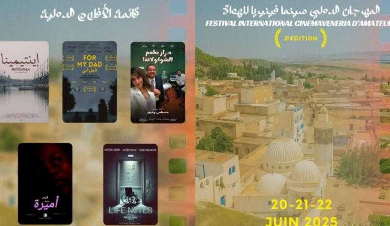 4 أفلام قصيرة تمثل مصر في الدورة الثانية من مهرجان سينما فيينا للهواة