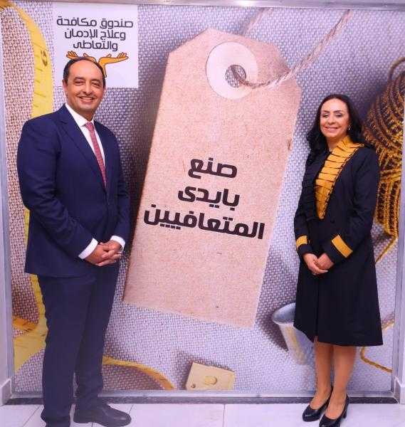 وزيرة التضامن تشهد فعالية تسليم الدفعة الثالثة من منتجات المتعافين من الإدمان