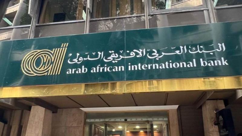 تتويج عالمي للبنك العربي الأفريقي يؤكد ريادته في القطاع المصرفي المصري