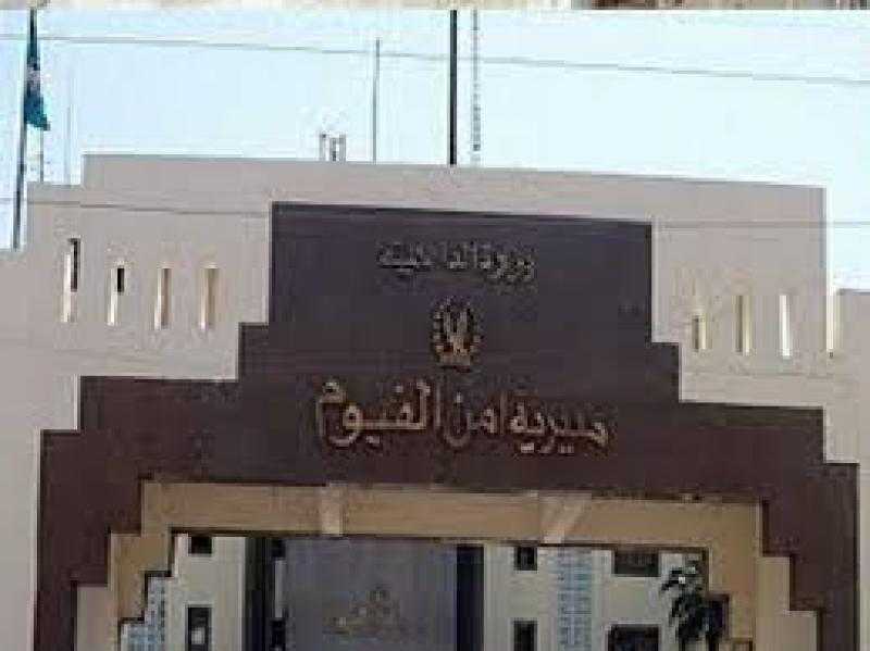 ربة منزل بالفيوم تتهم مدرب كاراتيه يهتك عرضه نجلها والتعدى جنسيا عليه أثناء تدريبه