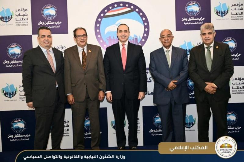 ننشر كلمة وزير الشئون النيابية والقانونية بمؤتمر مستقبل وطن لشباب الدلتا