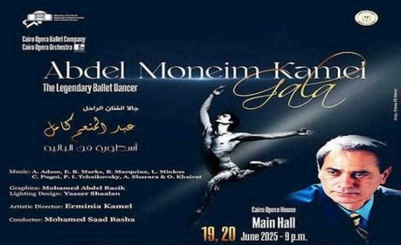 الأوبرا تحيي ذكرى عبد المنعم كامل بأسطورة الباليه.. مشاهد خالدة تُروى على المسرح الكبير